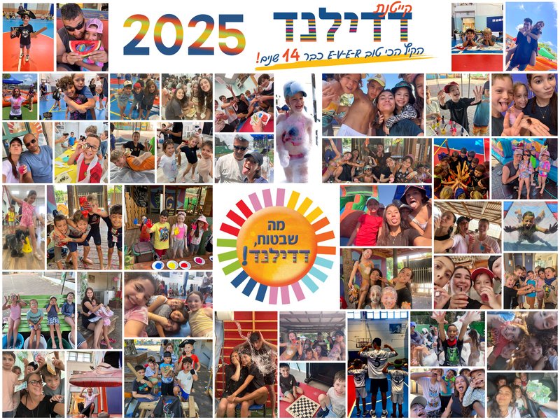 דדילנד 2025 ראשי